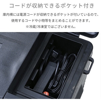 ポータブル冷蔵庫 冷凍庫 車載冷蔵庫 YAMAZEN(山善)