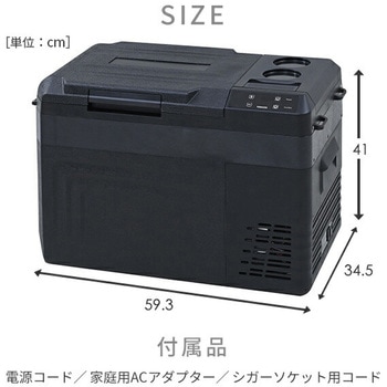 ポータブル冷蔵庫 冷凍庫 車載冷蔵庫 YAMAZEN(山善)