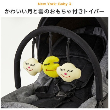 イージーリクライニングバウンサー NewYork・Baby 3 (生後1ヶ月～体重15kg) カトージ