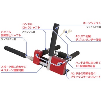 ハンドルロック KML-SS KITACO