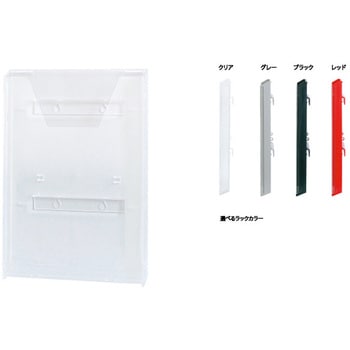 A4カタログラック ファースト