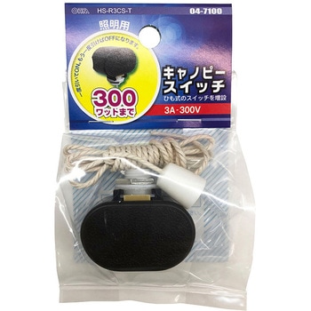 キャノピースイッチ 照明用 ひも式プルスイッチ ON/OFF切替 増設用 オーム電機