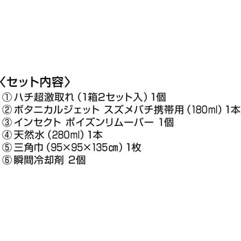 ハチ対策キット つくし工房