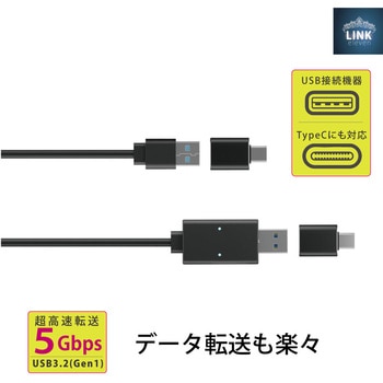 データリンクケーブル エアリア