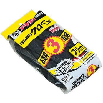 ゴム張り クロベエ 7ゲージ アトム