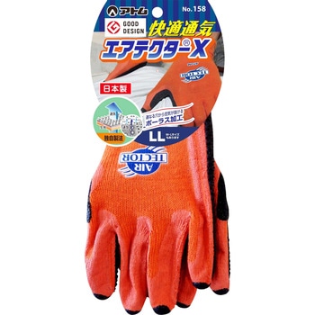 エアテクターX アトム