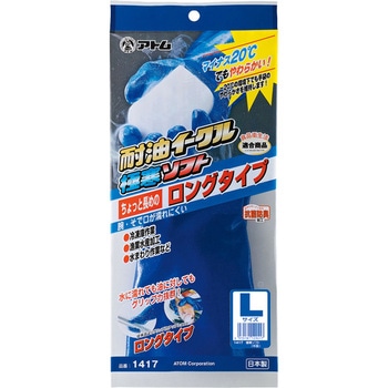 耐油イーグル 極寒ソフト 中長 アトム