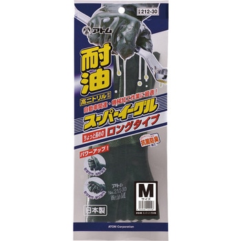 スーパーイーグル 中長 30cm アトム