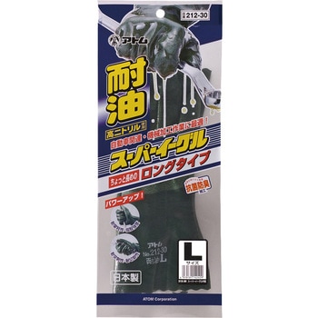 スーパーイーグル 中長 30cm アトム