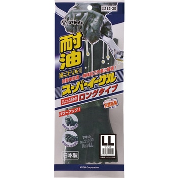 スーパーイーグル 中長 30cm アトム