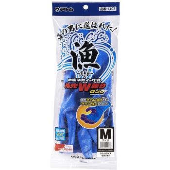 水産ネオイーグル指先W張り アトム