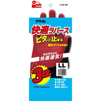 157-3P-LL ���K���o�[�X3�o�g �A�g�� �V�R�S�� ��/���F 10�Q�[�W �T�C�YLL 1�g 157-3P-LL 65593038