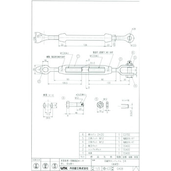 ターンバックル 共立電機