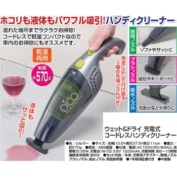 ハンディクリーナー コンパクト 軽量 掃除機 充電式コードレス ノズル付 車 【期間限定！最安値挑戦】 - 掃除機・クリーナー