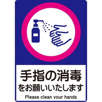 感染症対策ピタッとシール アプソン