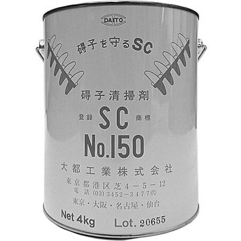 SC-150 Vq Vq d@ 65596155