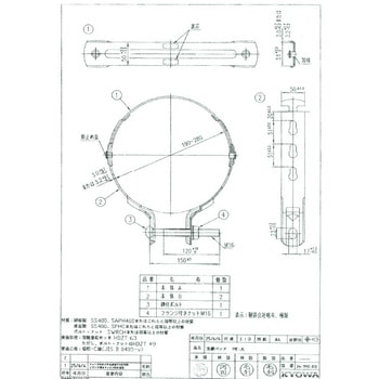支線バンド - 共立電機