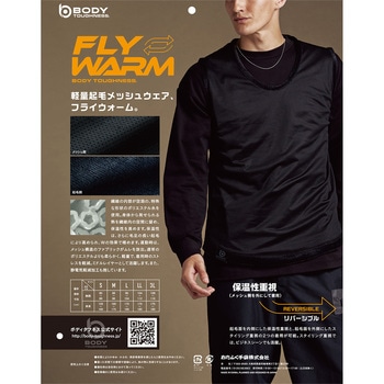 フライウォーム リバーシブルベスト おたふく手袋