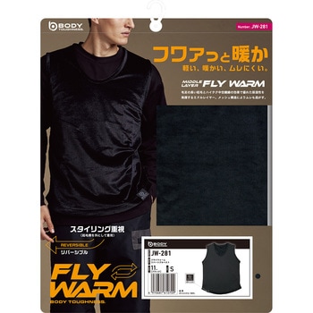 フライウォーム リバーシブルベスト おたふく手袋