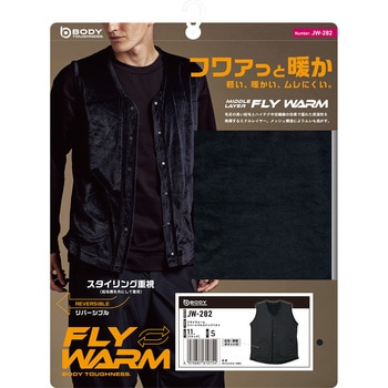 フライウォーム リバーシブルスナップベスト おたふく手袋