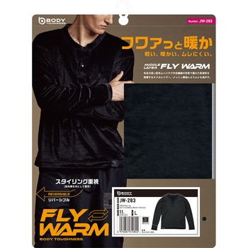 フライウォーム リバーシブルスナップベスト おたふく手袋