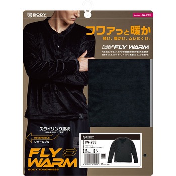 フライウォーム リバーシブルロングスリーブシャツ おたふく手袋