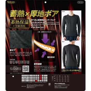 BTパワーストレッチ サーモエボボア  ヘビーウェイト クルーシャツ おたふく手袋