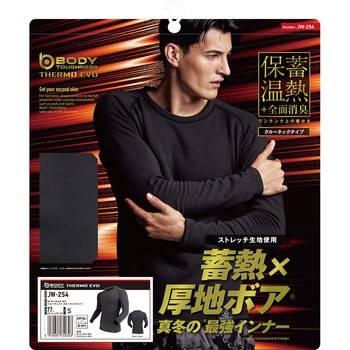 BTパワーストレッチ サーモエボボア  ヘビーウェイト クルーシャツ おたふく手袋