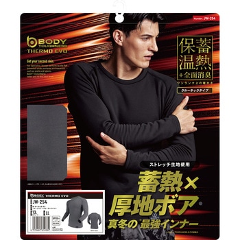 BTパワーストレッチ サーモエボボア  ヘビーウェイト クルーシャツ おたふく手袋