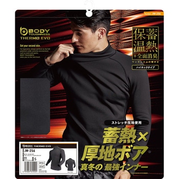 BTパワーストレッチ サーモエボボア  ヘビーウェイト ハイネックシャツ おたふく手袋