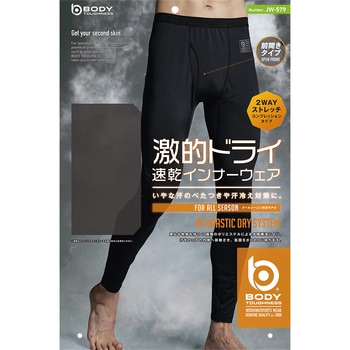 BTドラスティックドライ 前開きロングパンツ おたふく手袋