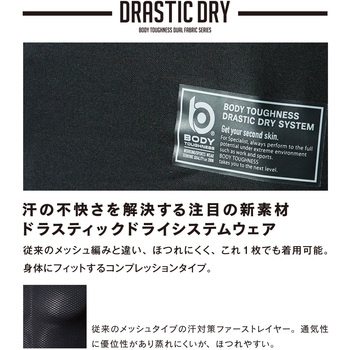 BTドラスティックドライ 前開きロングパンツ おたふく手袋