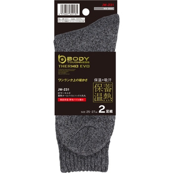 BTサーモエボ オールパイルソックス 先丸 2足組 おたふく手袋