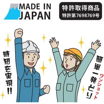 ワンショットゲージ 祥碩堂