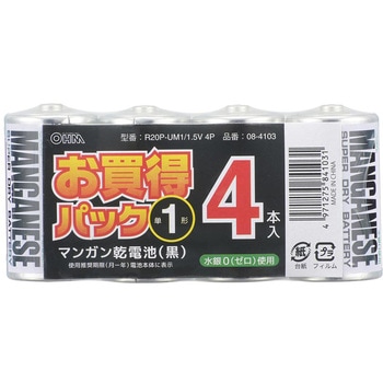 マンガン乾電池 単1形 4本パック 水銀0使用 オーム電機