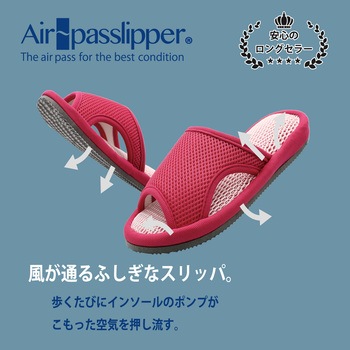 エアパスインソールスリッパ オクムラ