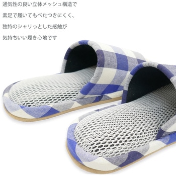 マリンチェックメッシュ オクムラ
