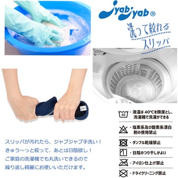 JyabJyba抗菌チャールス オクムラ