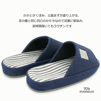 デニム低反発コンフォート オクムラ