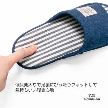 デニム低反発コンフォート オクムラ