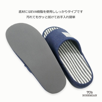 デニム低反発コンフォート オクムラ