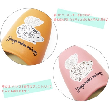 ふきふきハリネズミスリッパ - オクムラ