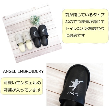 エンゼルスリッパ オクムラ