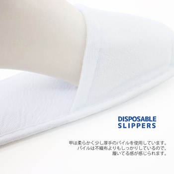 使い捨てスリッパ8足セット オクムラ