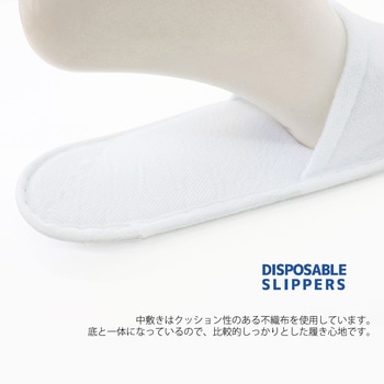 使い捨てスリッパ8足セット オクムラ