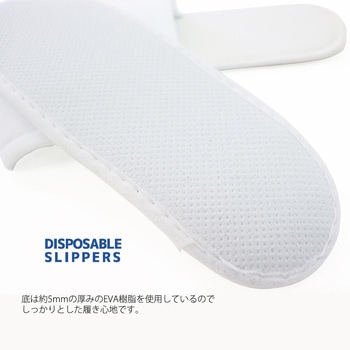使い捨てスリッパ8足セット オクムラ