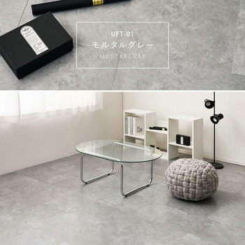 貼ってはがせる 超薄型フロアタイル 萩原