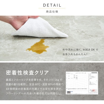 貼ってはがせる 超薄型フロアタイル 萩原