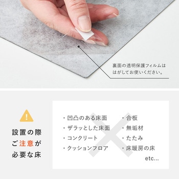 貼ってはがせる 超薄型フロアタイル 萩原