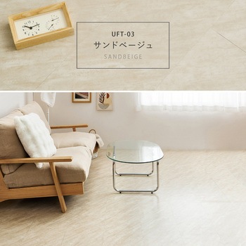 貼ってはがせる 超薄型フロアタイル 萩原